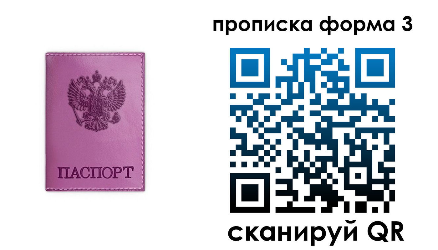 временная регистрация госуслуги в Лисках