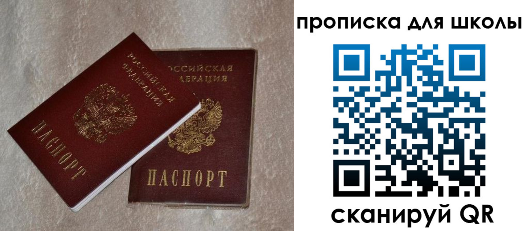 регистрация для дет. сада в Лисках