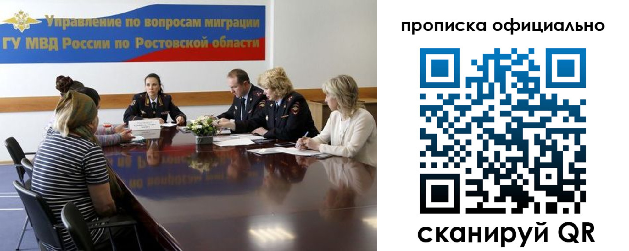 временная регистрация в Лисках