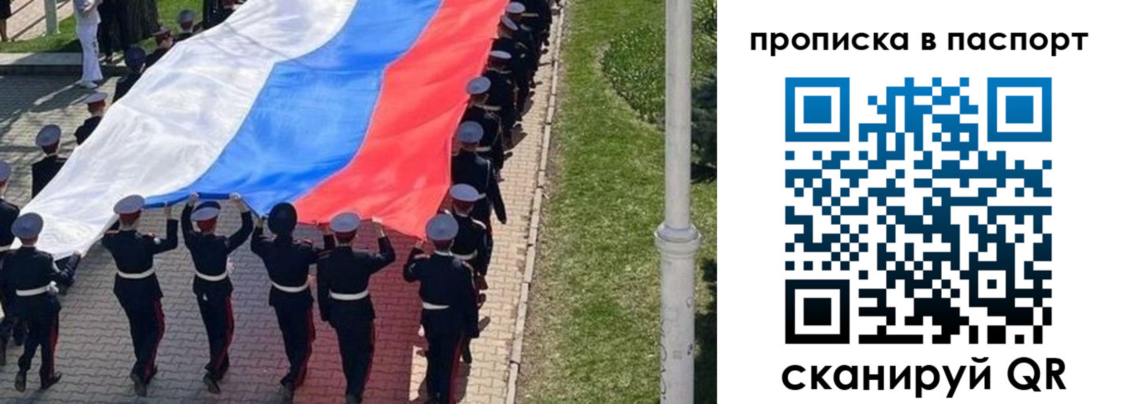 прописка для работы в Лисках